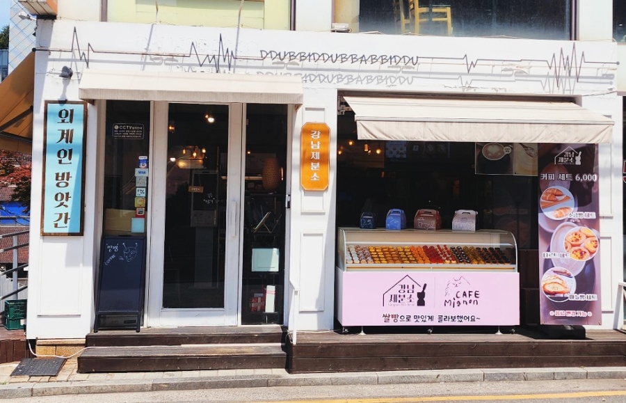 강남 제분소 이미지