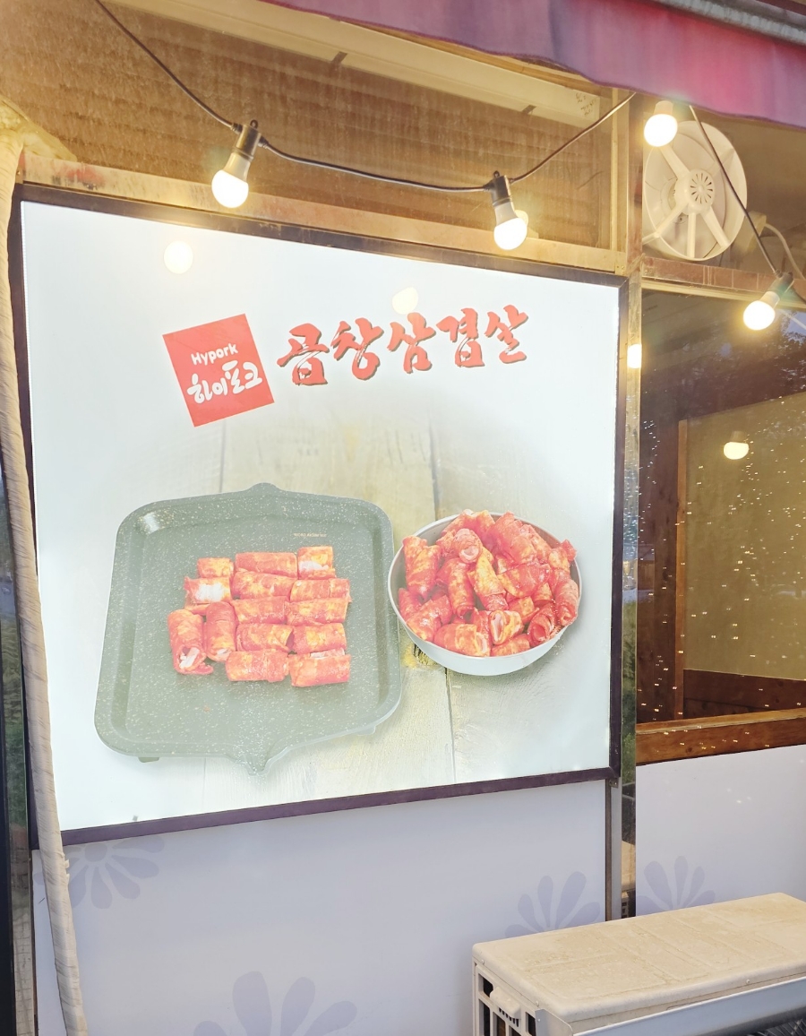 뼈감자탕파불고기 이미지