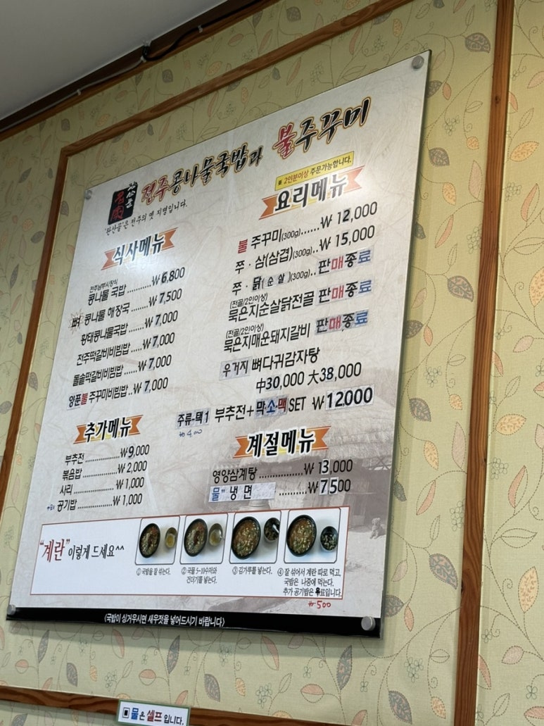 완산골명가 신동점 사진 2