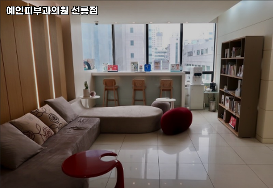 예인피부과의원 이미지