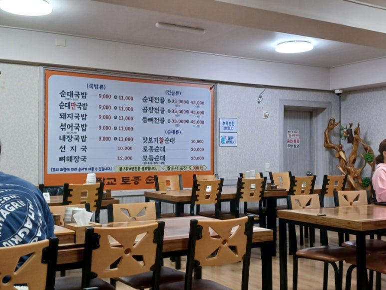 종점순대집앞 이미지