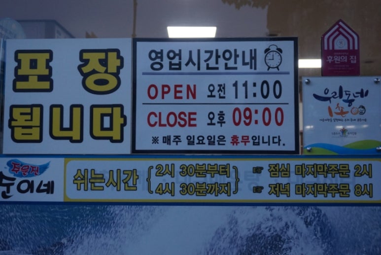 주문진순이네 이미지
