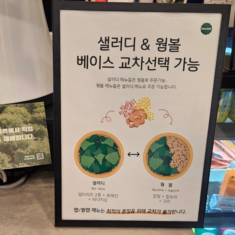 샐러디마포 이미지