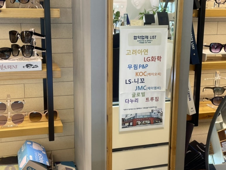LG화학 온산점 이미지