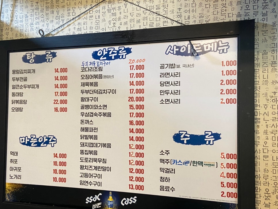 거두포차 이미지