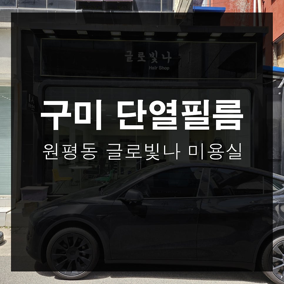 빛나헤어샵 이미지