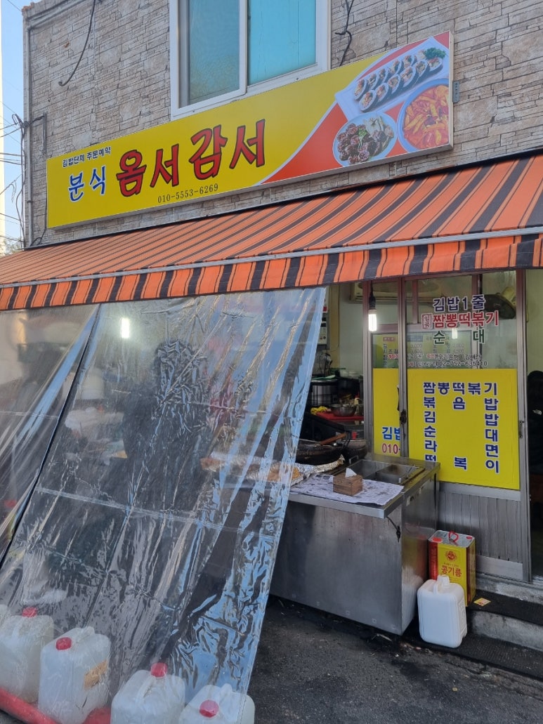 옴서감서 이미지