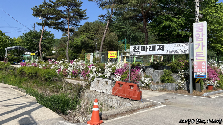 무주천마레저 이미지