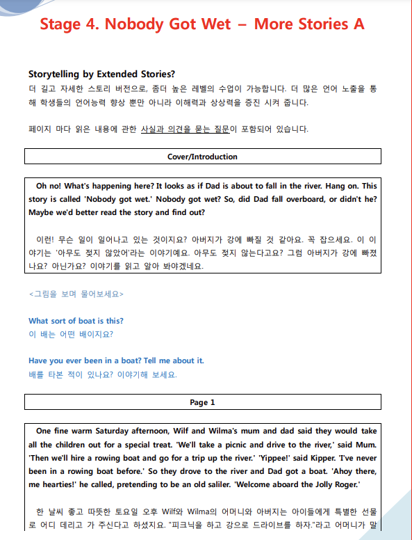 티칭가이드 이미지