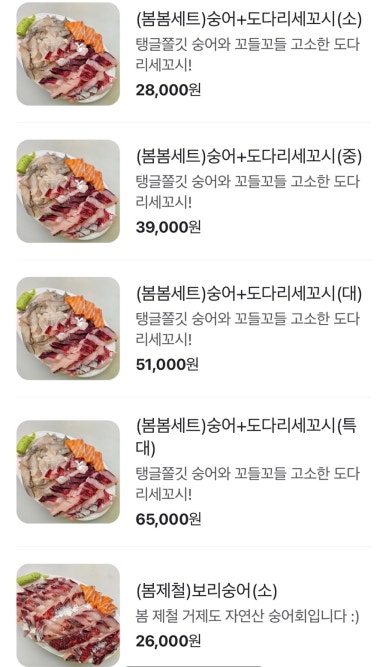 포장횟집 이미지