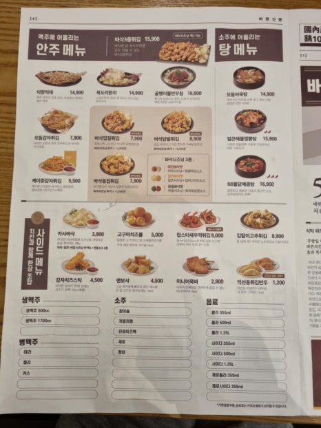 바른치킨 효천점 이미지