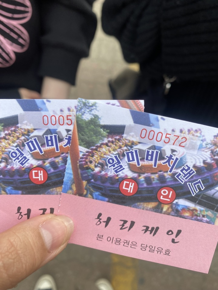 월미 비치랜드 이미지