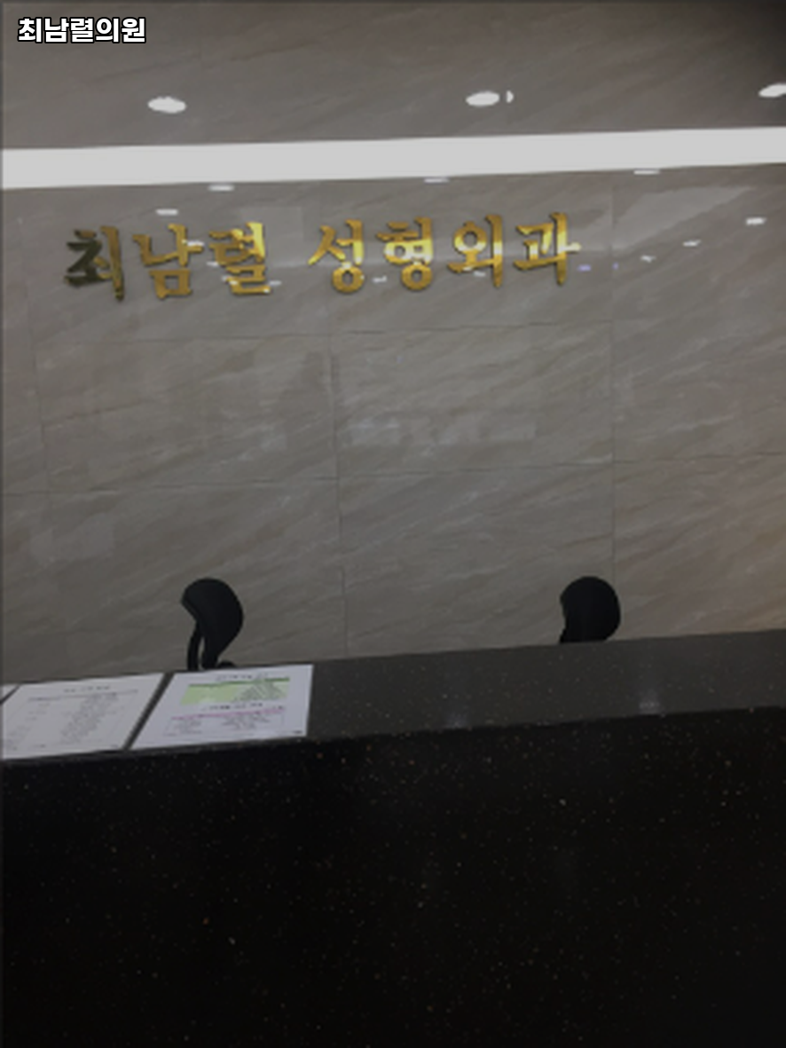 최남렬의원 이미지