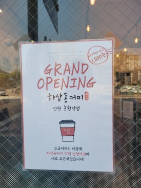 위치커피인천논현역점 이미지