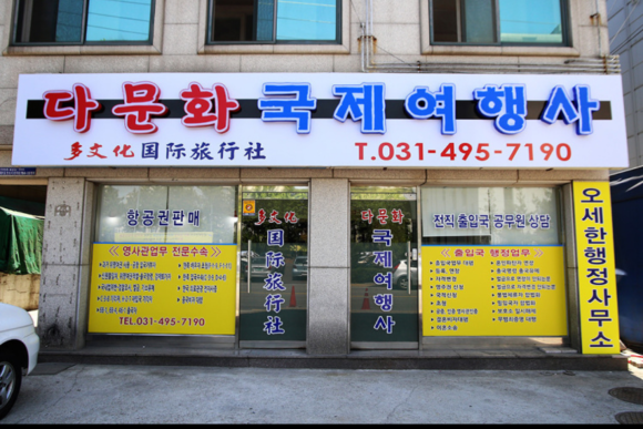 행정사오세한사무소 이미지