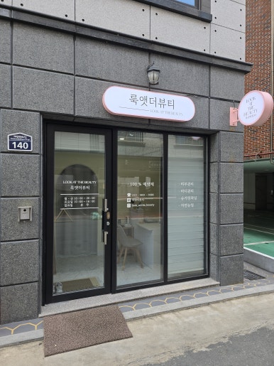 룩앳더뷰티 이미지
