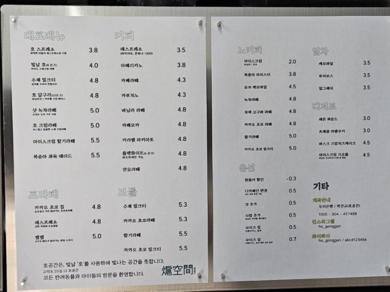 호공간 이미지