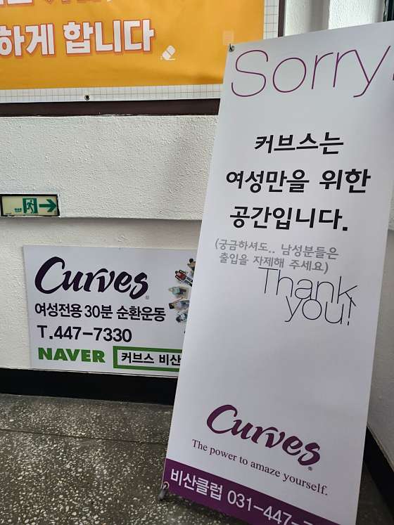 커브스비산클럽 이미지