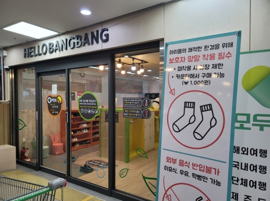헬로방방 키즈카페 이미지