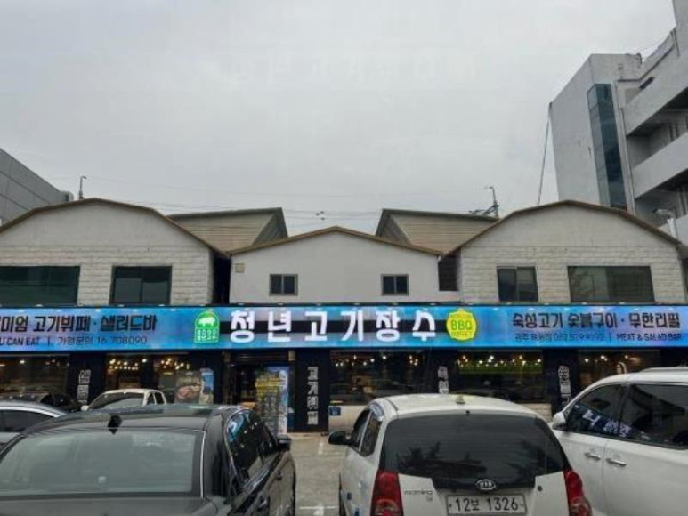 청년고기장수광주 이미지