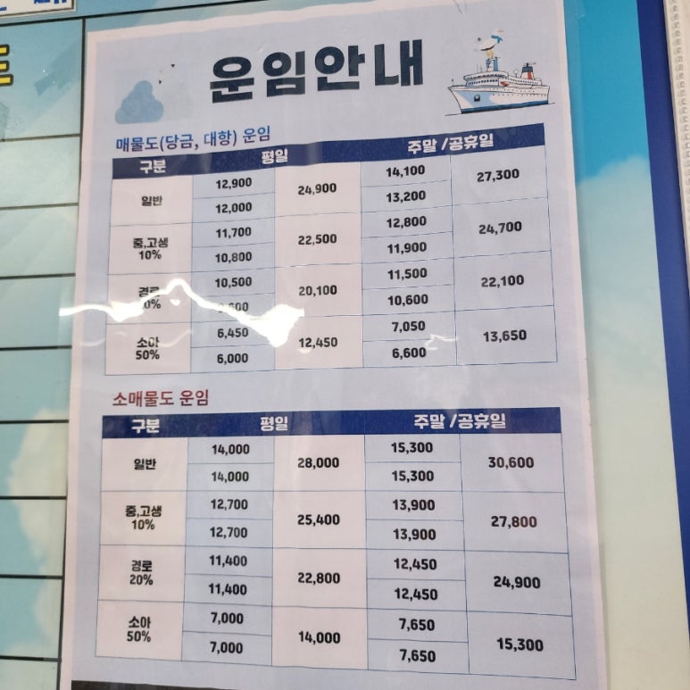 당금펜션민박 이미지