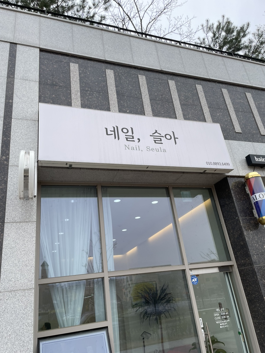 네일,슬아 이미지