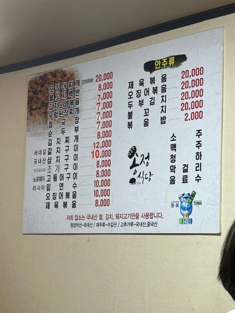 동대문식당 이미지