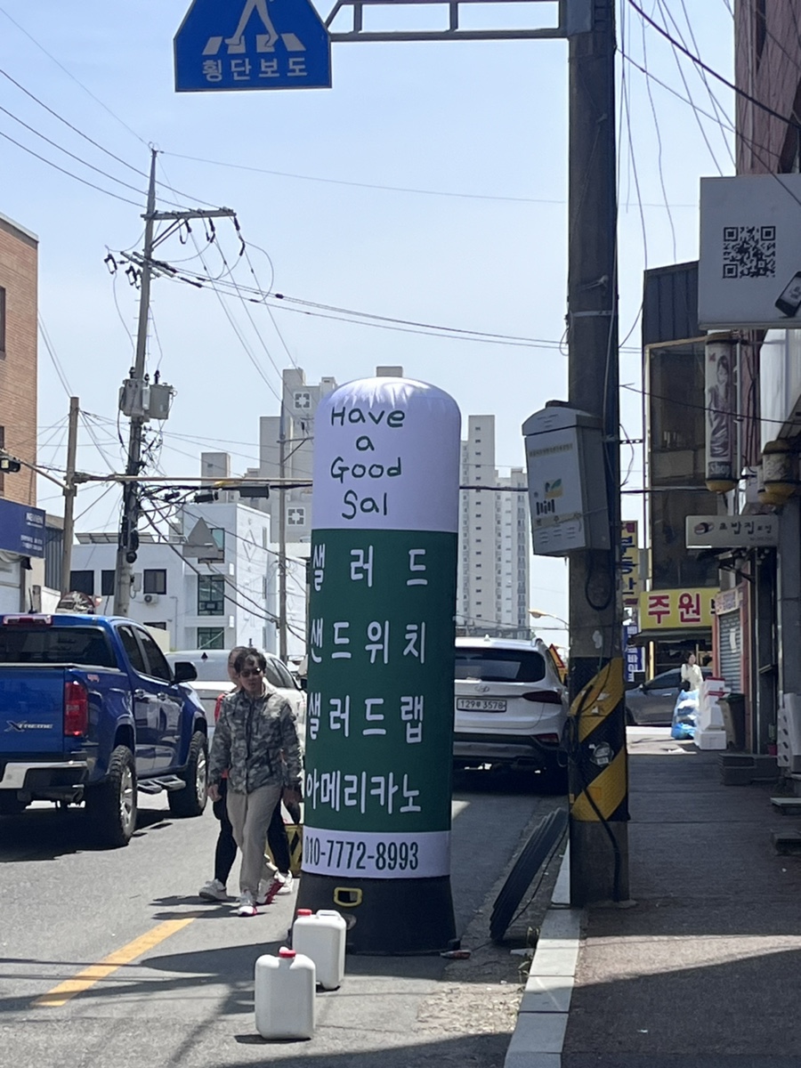 해브어굿샐 이미지