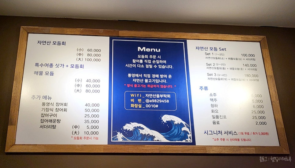 자연산을부탁회 이미지
