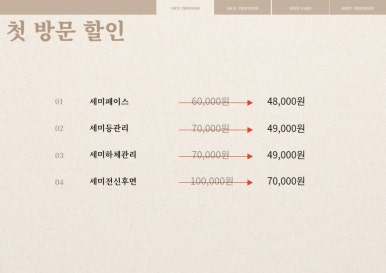 리즈뷰티 이미지