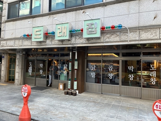 도래집 이미지