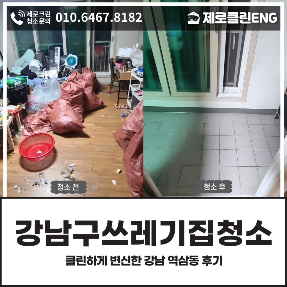 제로클린ENG 이미지