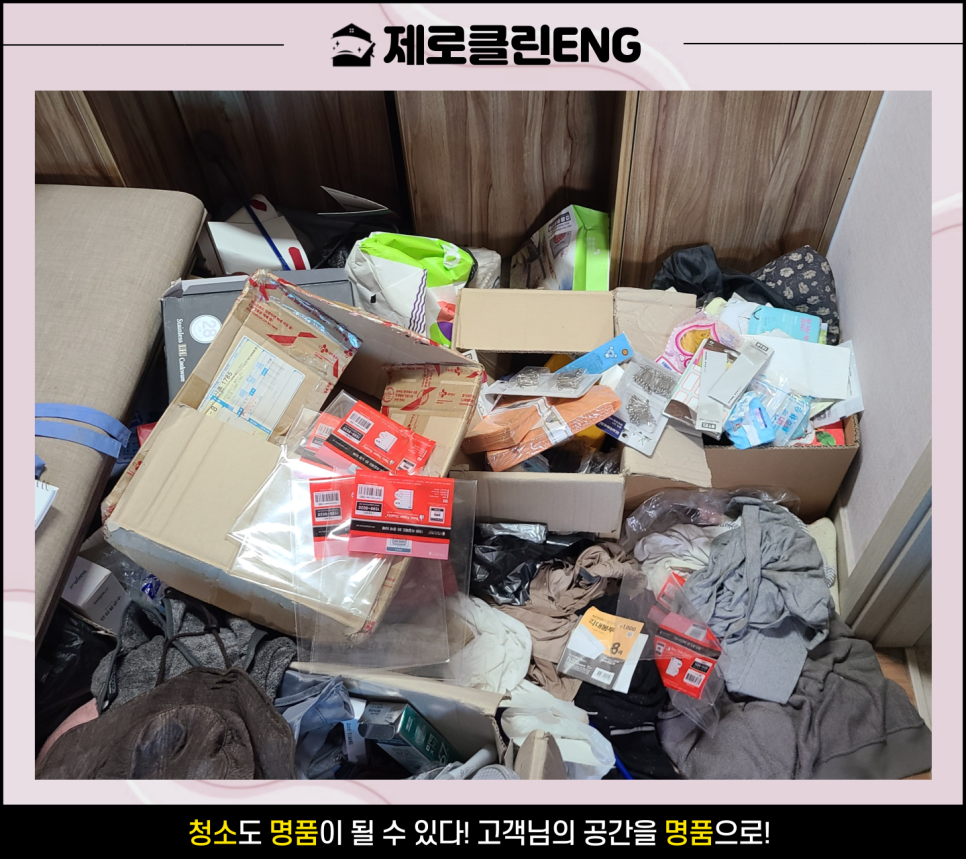 제로클린ENG 이미지