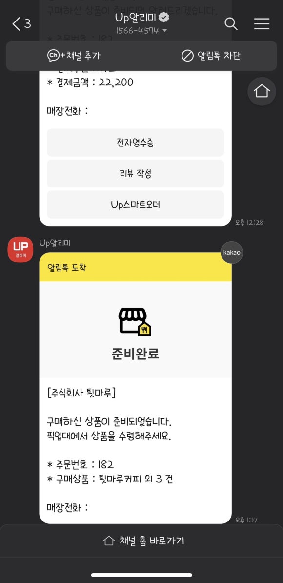 카페툇마루 이미지