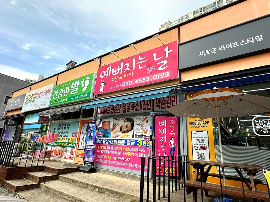 예뻐지는날 이미지