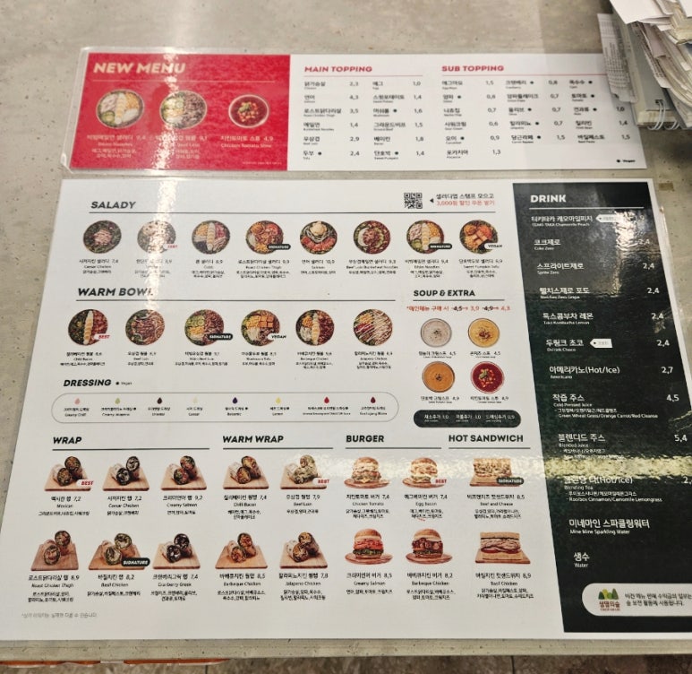 샐러디마포 이미지