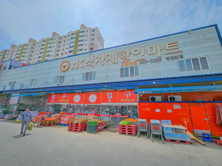 풀 식자재 마트 이미지