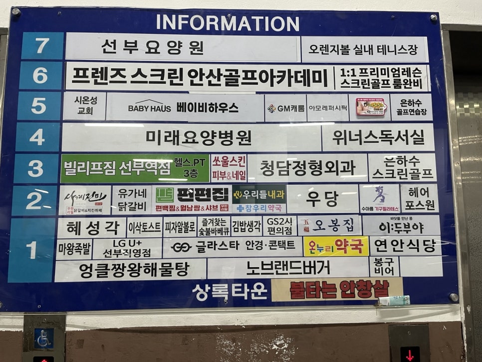 (주)상록엘리베이터 이미지