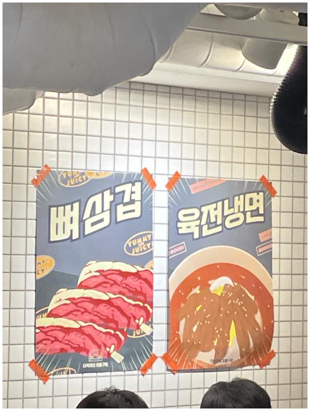 명성숯불구이 이미지