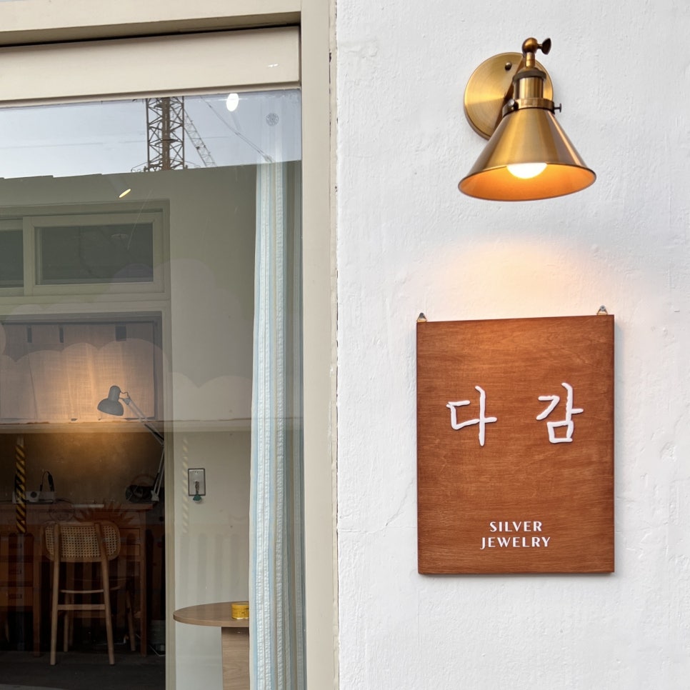 다감공방 이미지