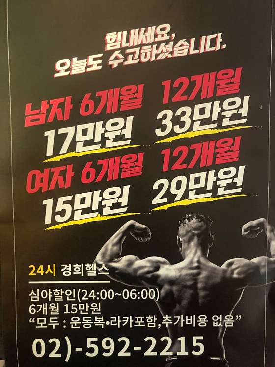 경희헬스 이미지