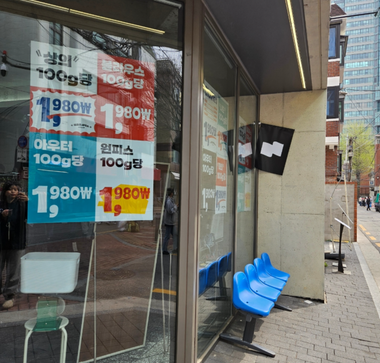 두꺼비세탁소 이미지