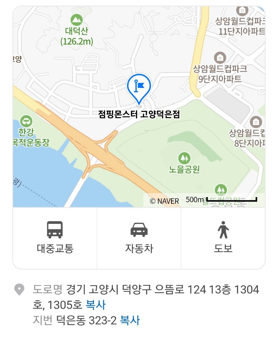 점핑몬스터 고양덕은점 이미지