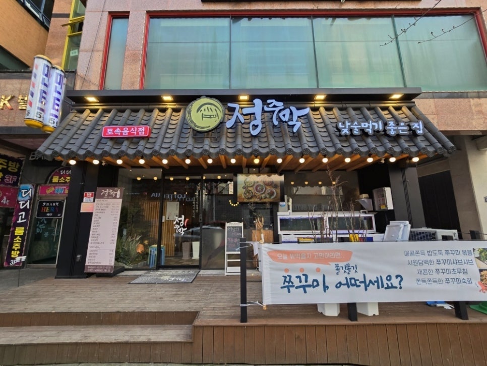 정주집 이미지