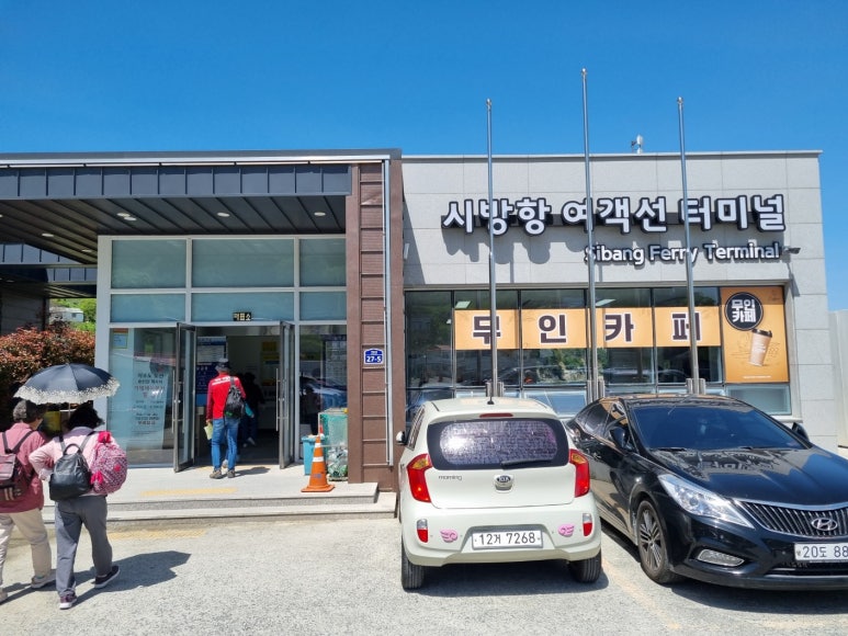 학섬식당펜션 이미지