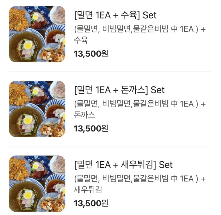 부산댁율하부산밀면 이미지