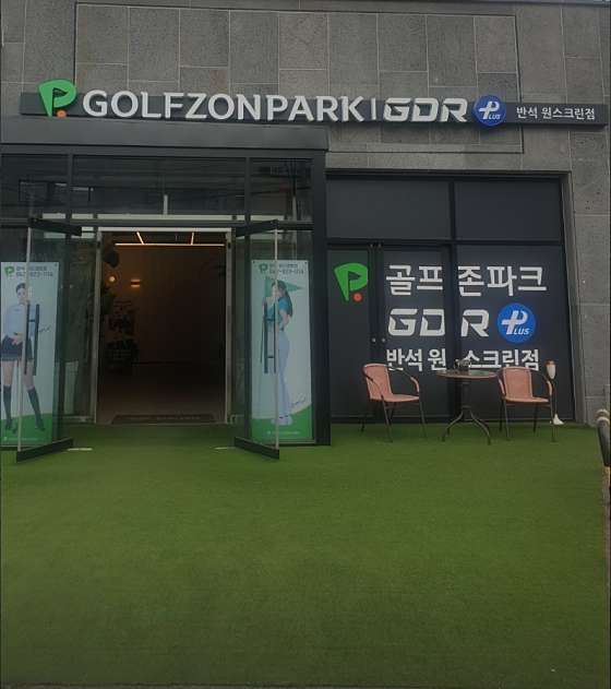 파크크린 이미지