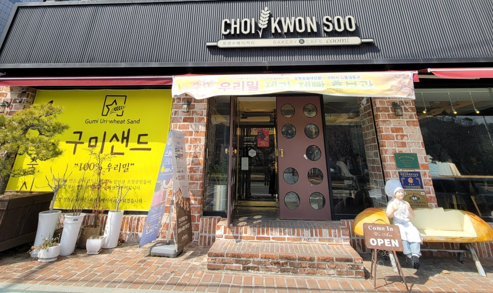최권수베이커리 이미지