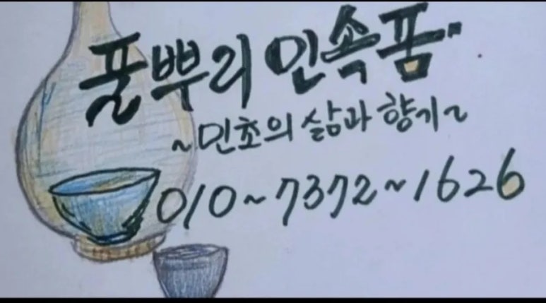 윤씨공방 이미지