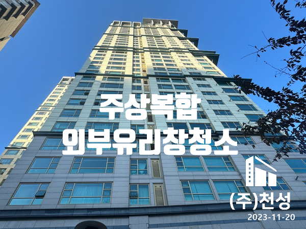천성건설 이미지